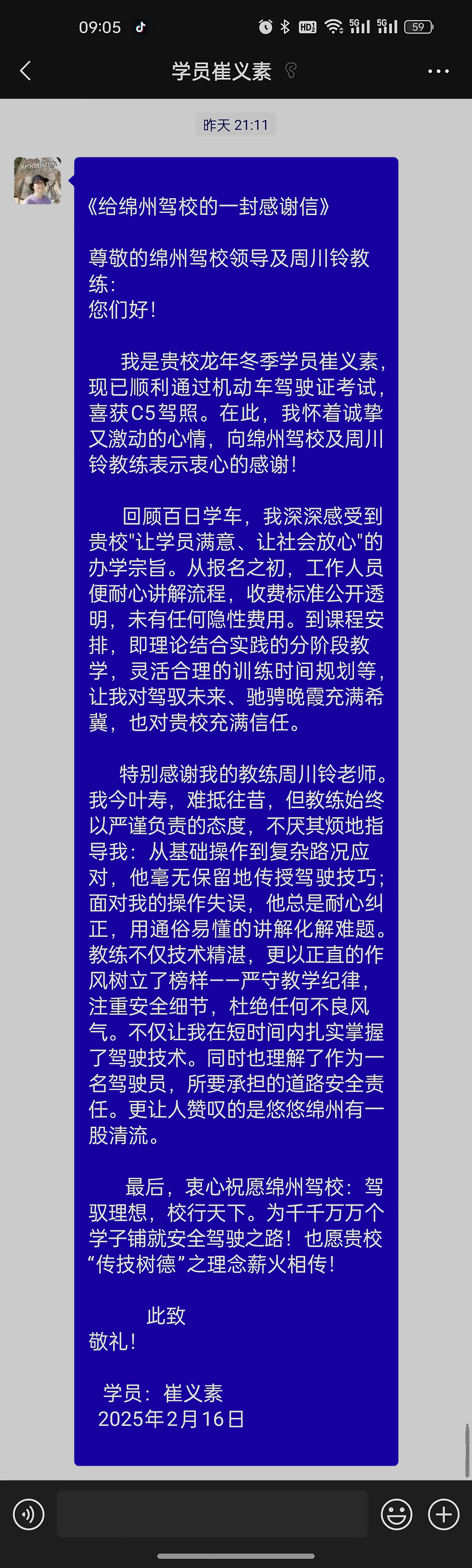微信圖片_20250217090728 拷貝.jpg