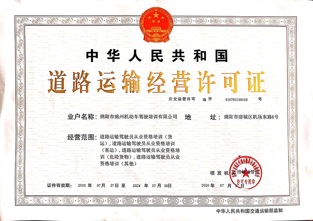 危險貨物.jpg
