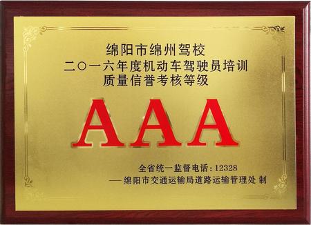 AAA(?。?jpg