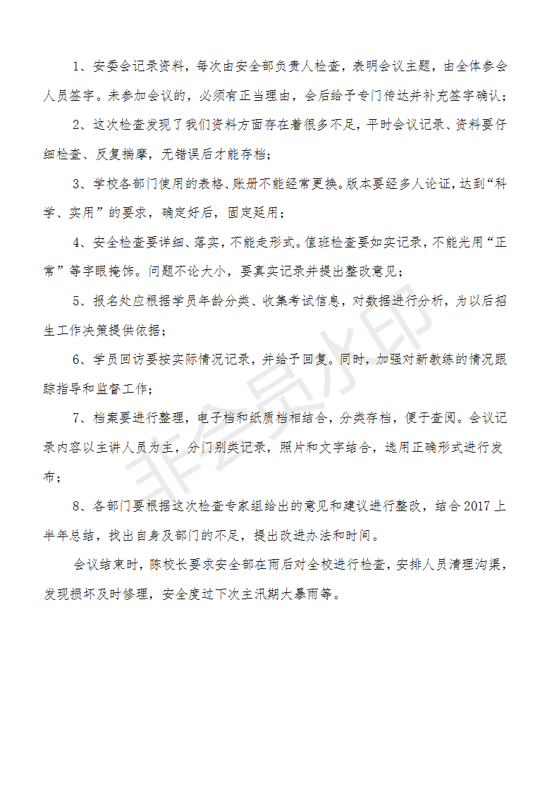 9第九期——質量信譽考評總結會20170706_02.png