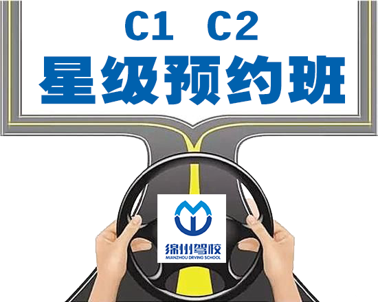 VIP星級班